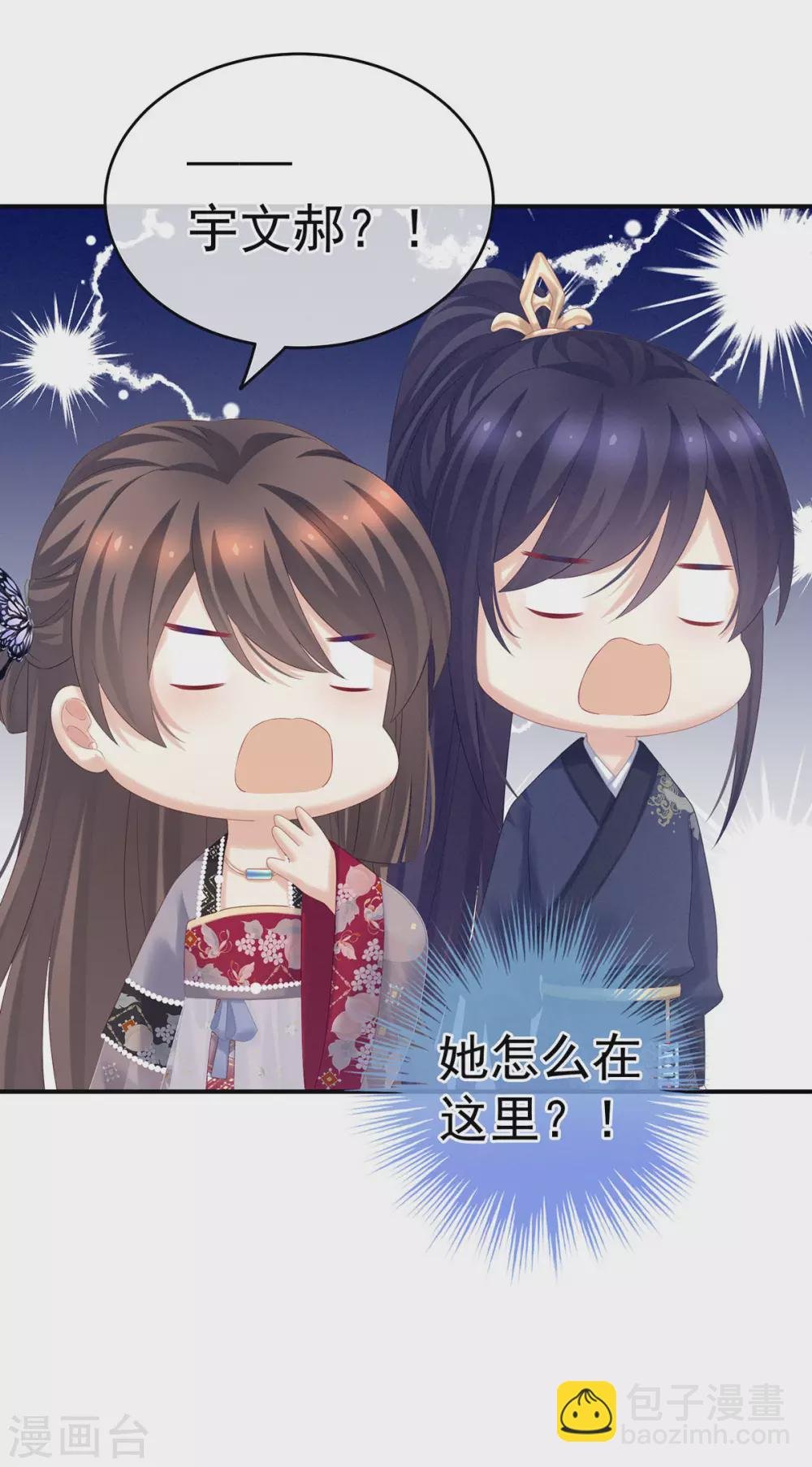 第213话 你，不够辣