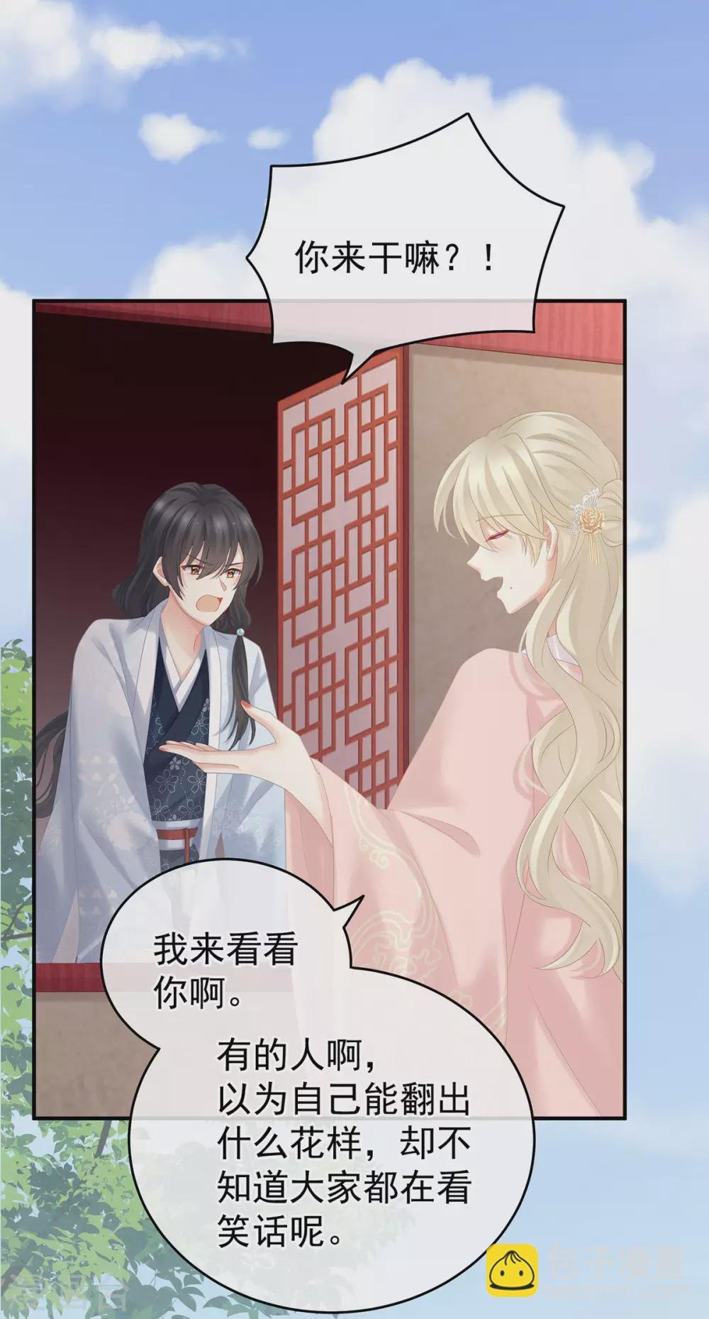 第214话 那里很娇嫩的