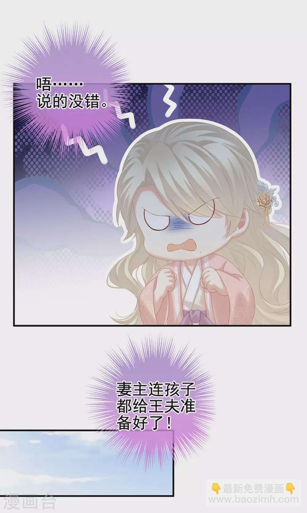 第214话 那里很娇嫩的