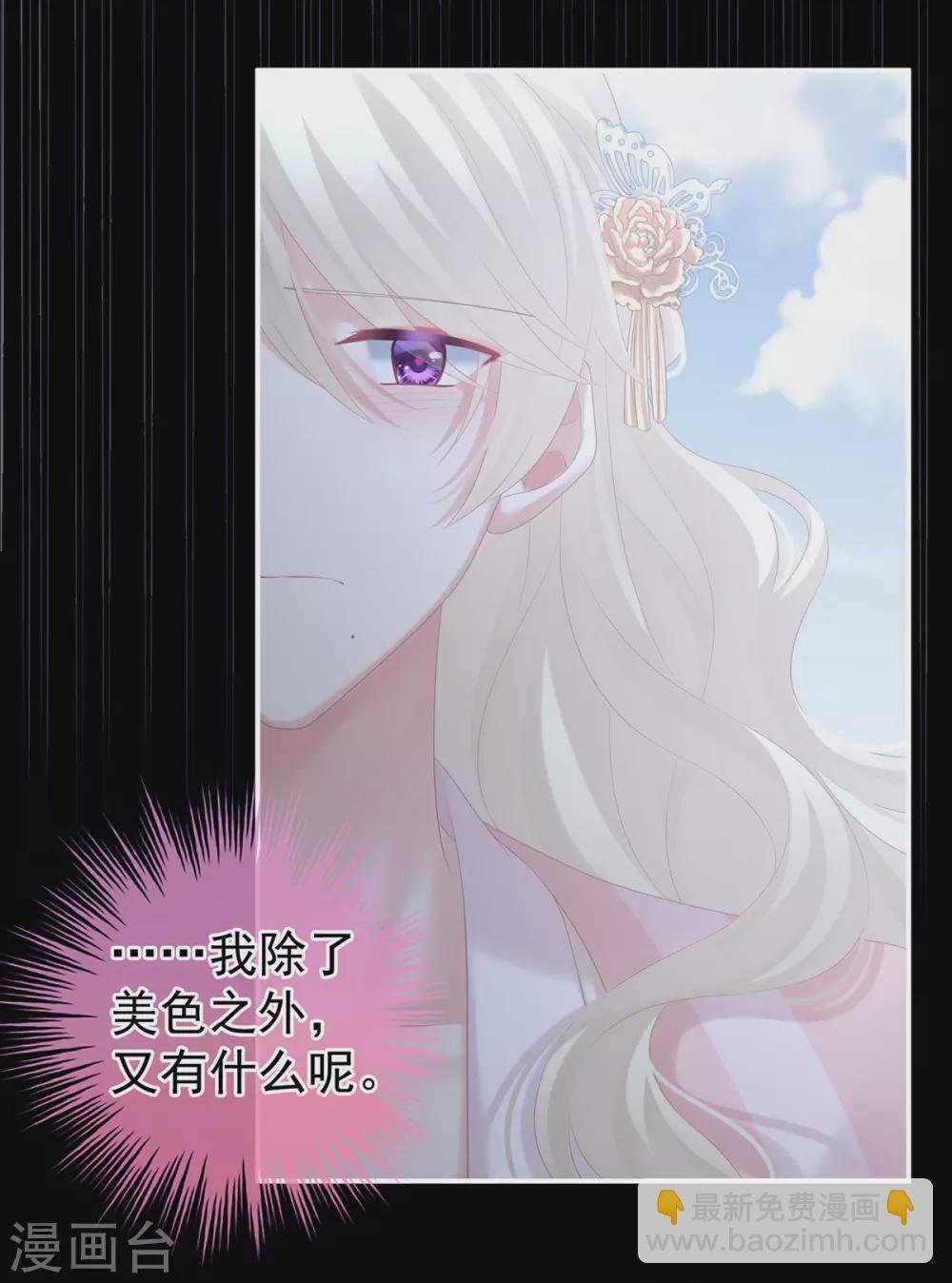 第214话 那里很娇嫩的