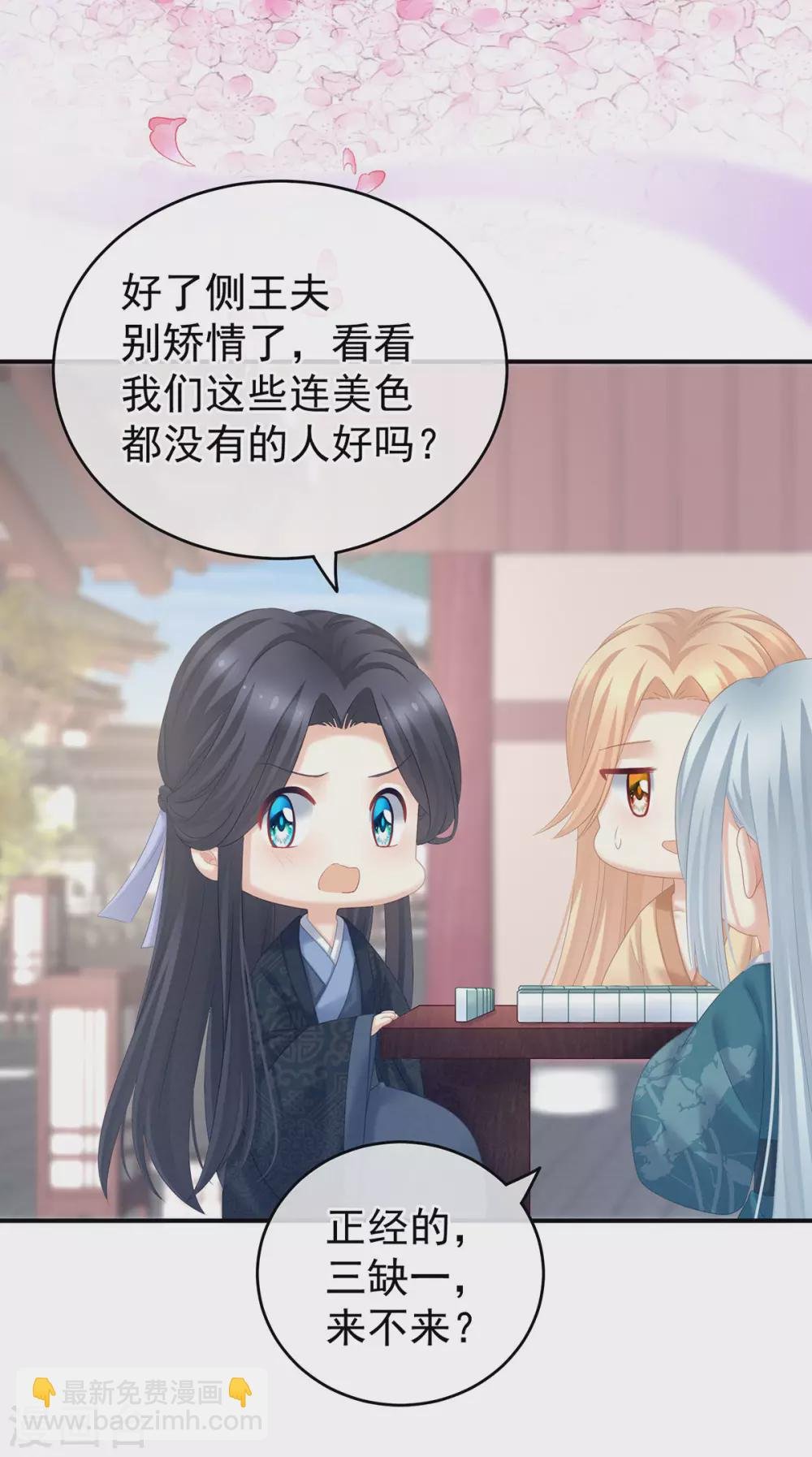 第214话 那里很娇嫩的