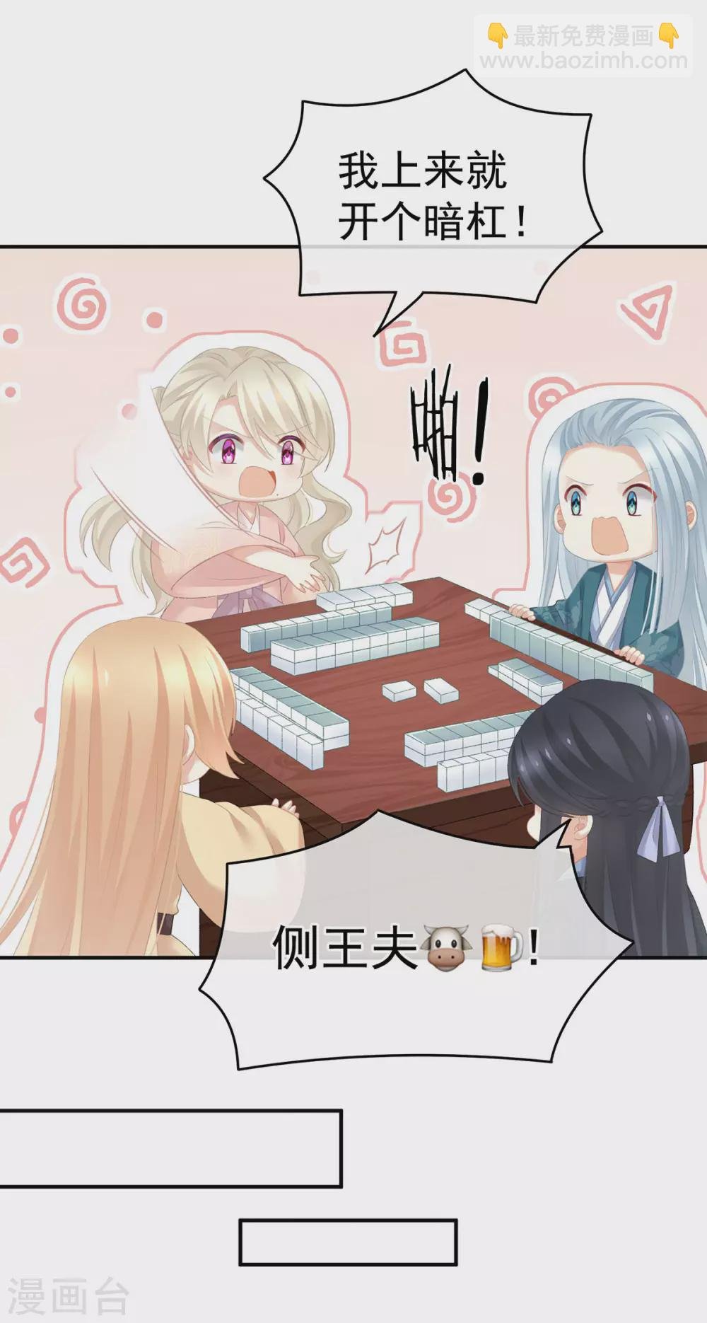 第214话 那里很娇嫩的