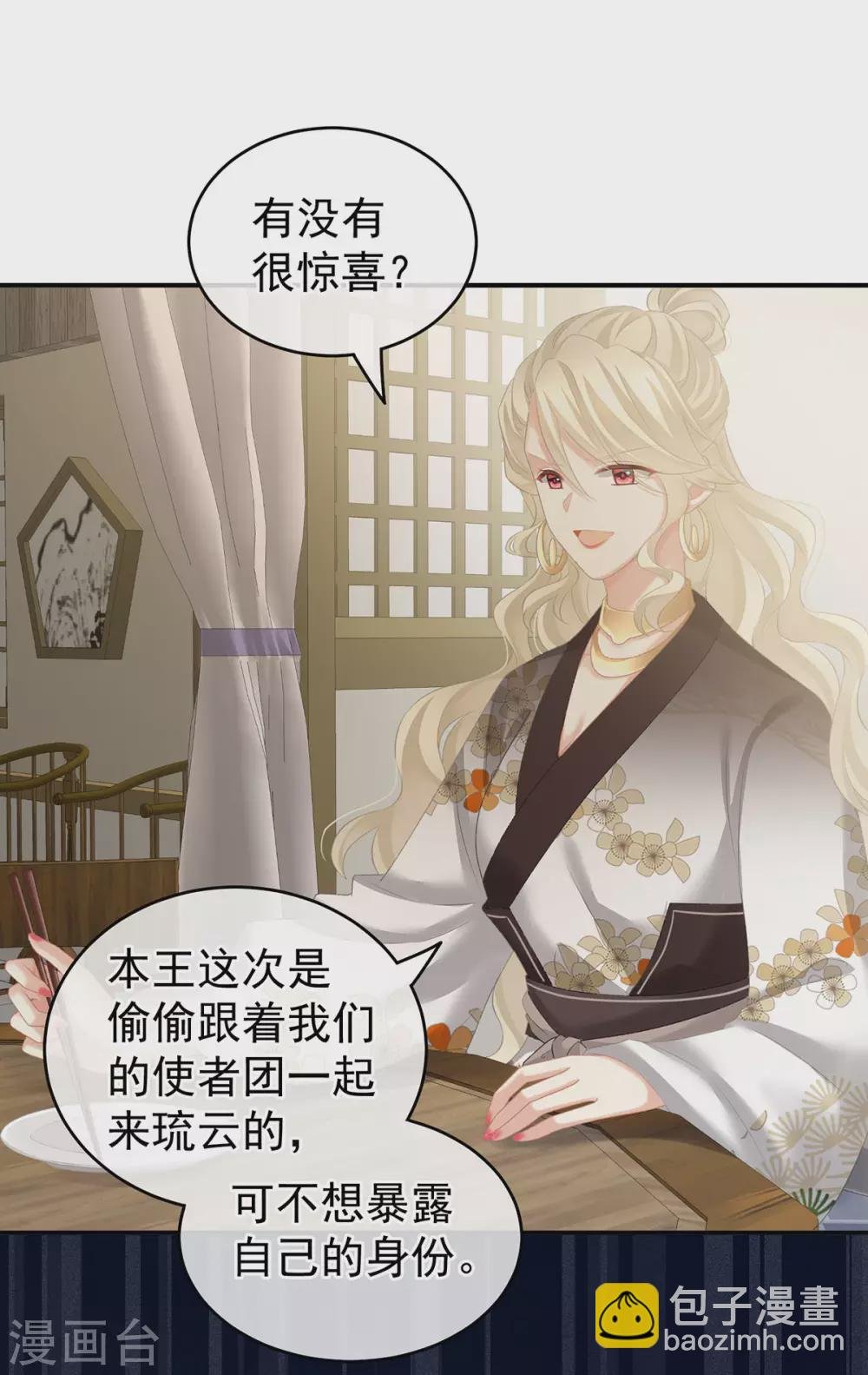 第214话 那里很娇嫩的