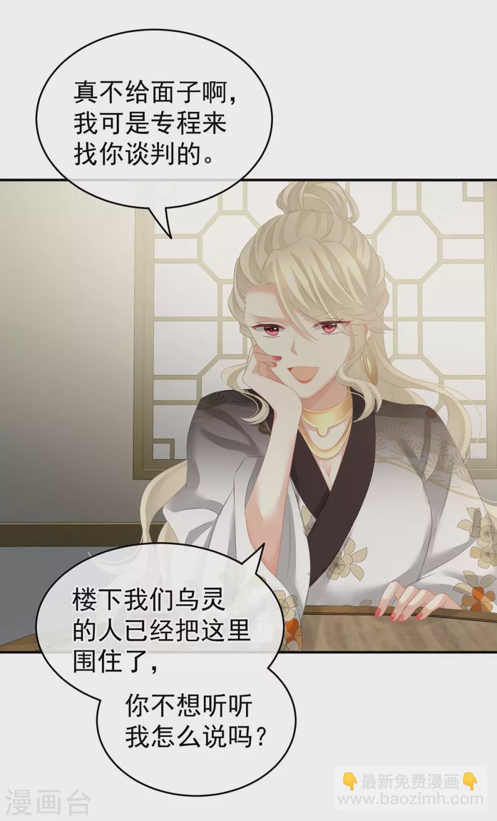 第214话 那里很娇嫩的