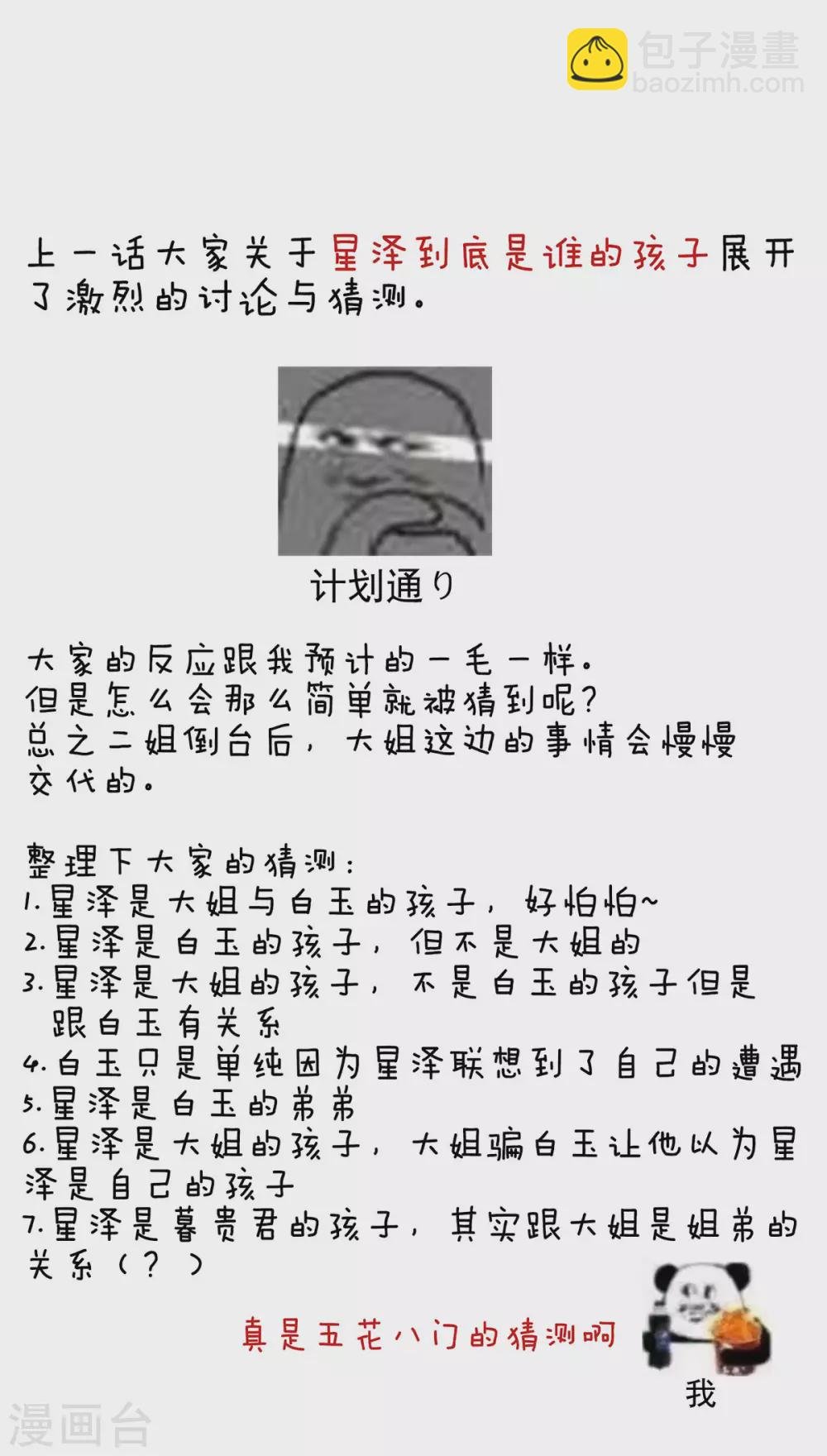 第214话 那里很娇嫩的