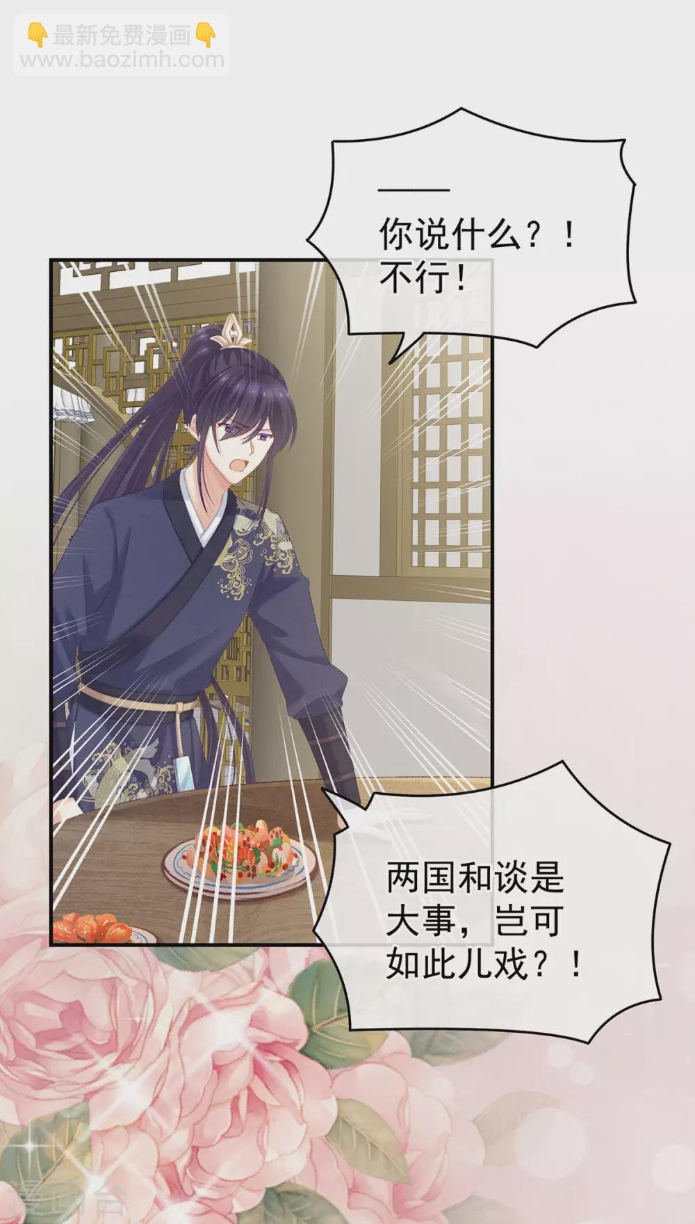第215话 乌灵第一美人王后