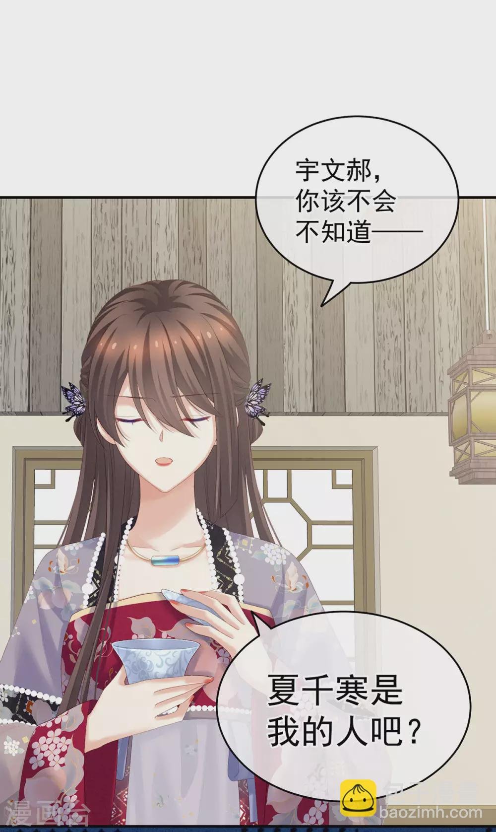第215话 乌灵第一美人王后