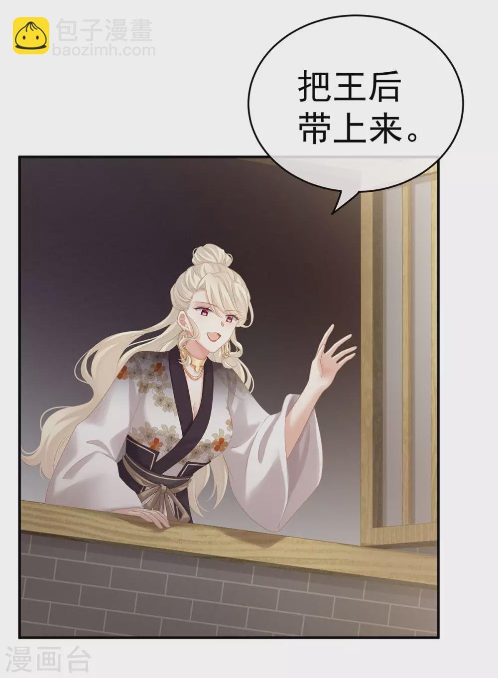 第215话 乌灵第一美人王后