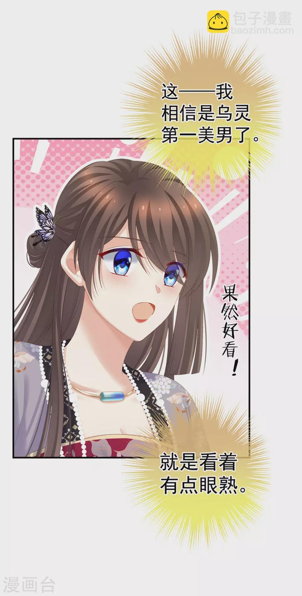 第215话 乌灵第一美人王后