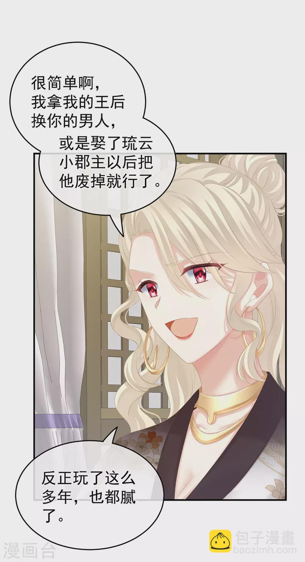 第215话 乌灵第一美人王后