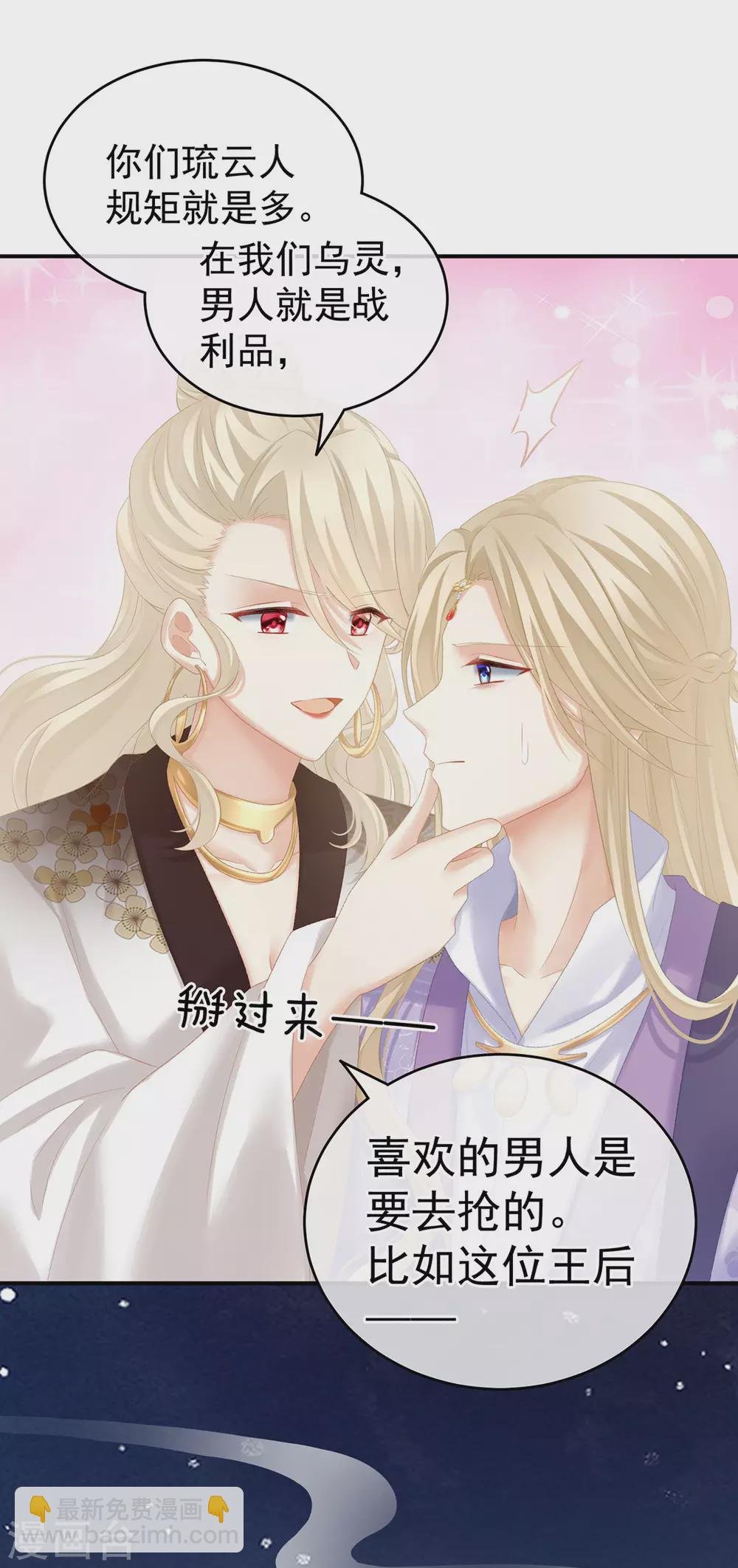 第215话 乌灵第一美人王后