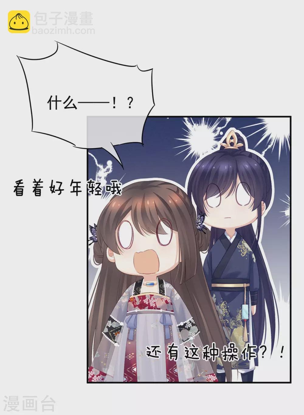 第215话 乌灵第一美人王后