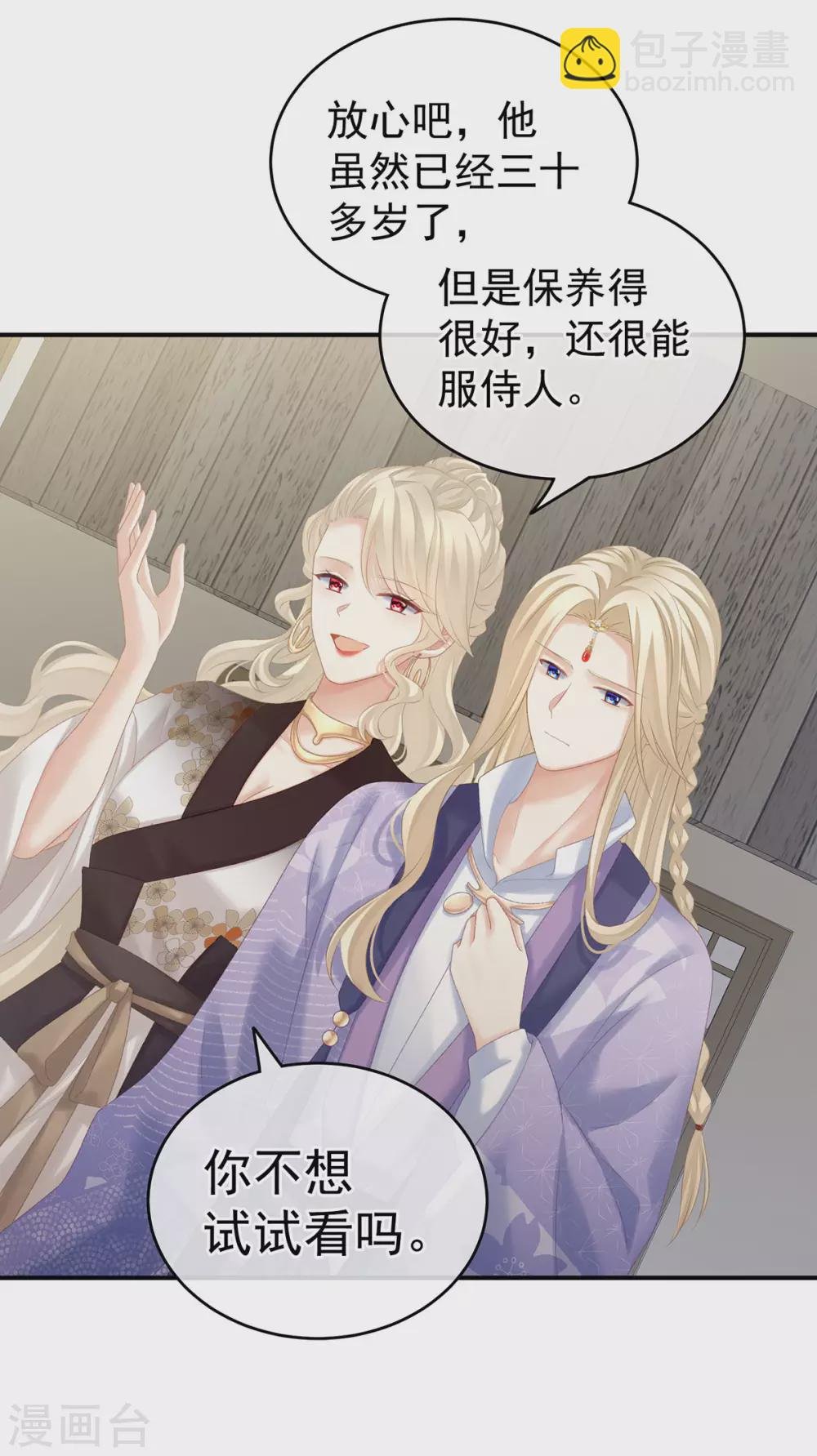 第215话 乌灵第一美人王后