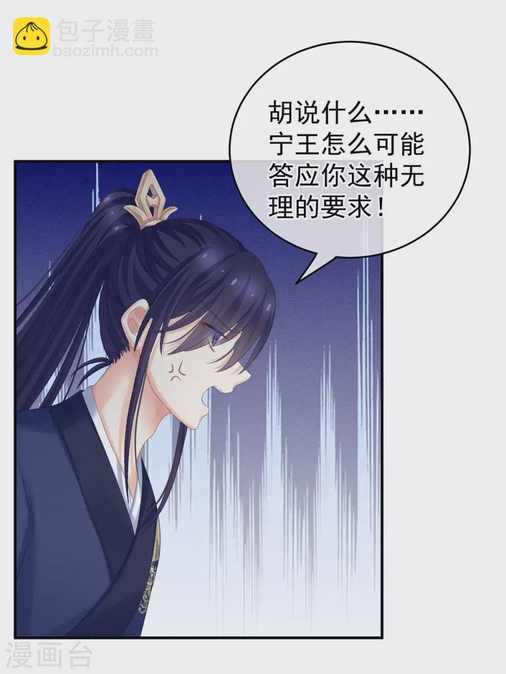 第215话 乌灵第一美人王后