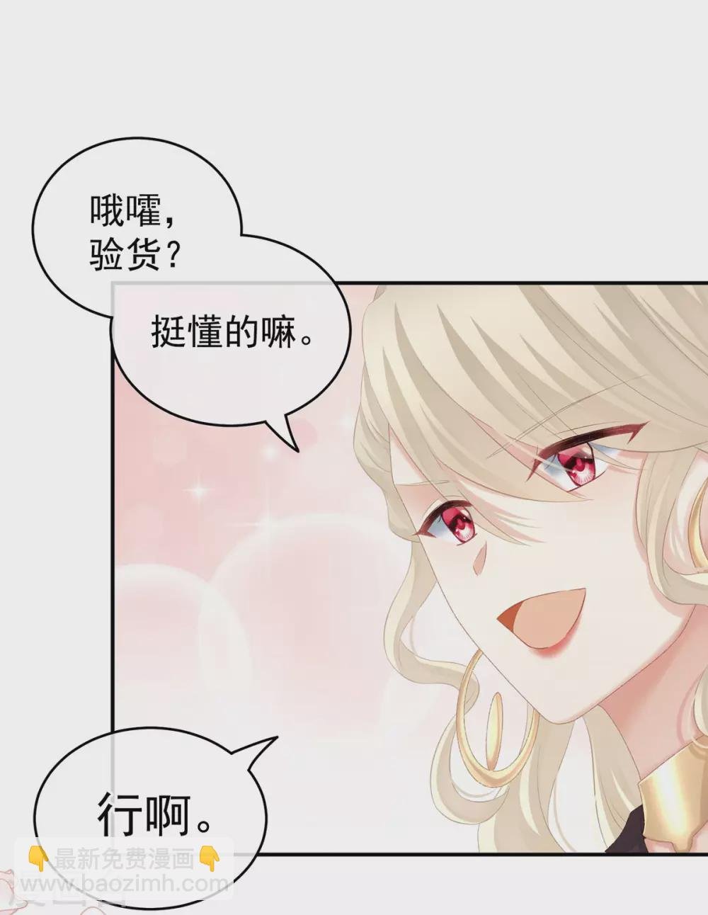 第215话 乌灵第一美人王后