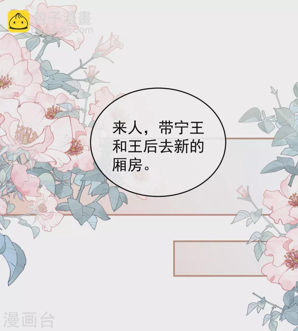 第215话 乌灵第一美人王后