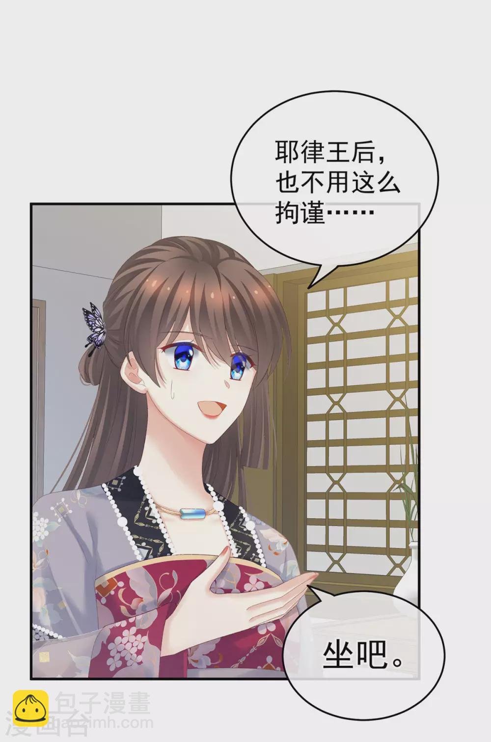 第215话 乌灵第一美人王后