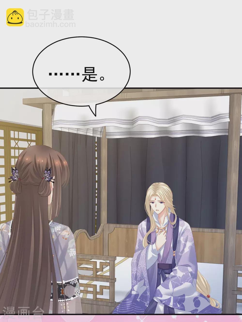 第215话 乌灵第一美人王后