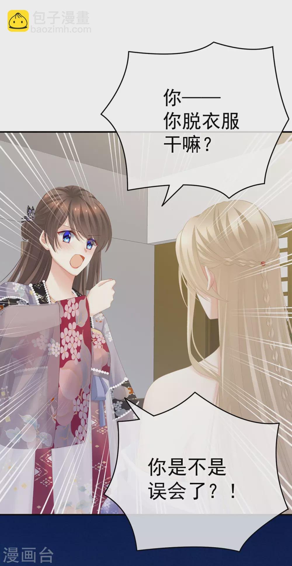 第215话 乌灵第一美人王后