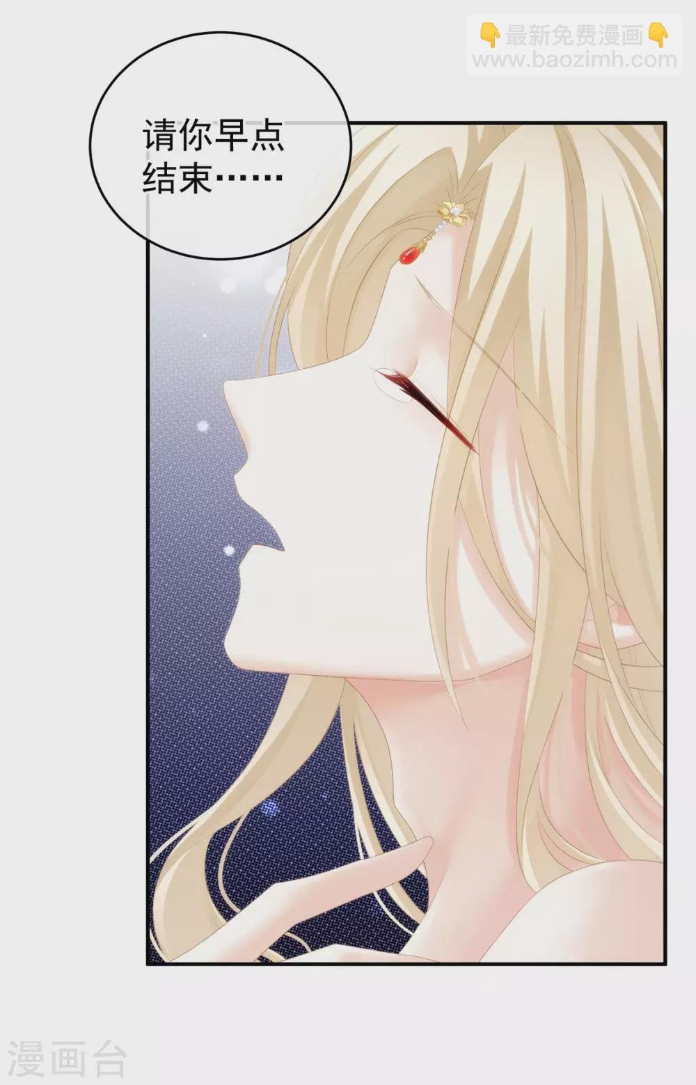 第215话 乌灵第一美人王后