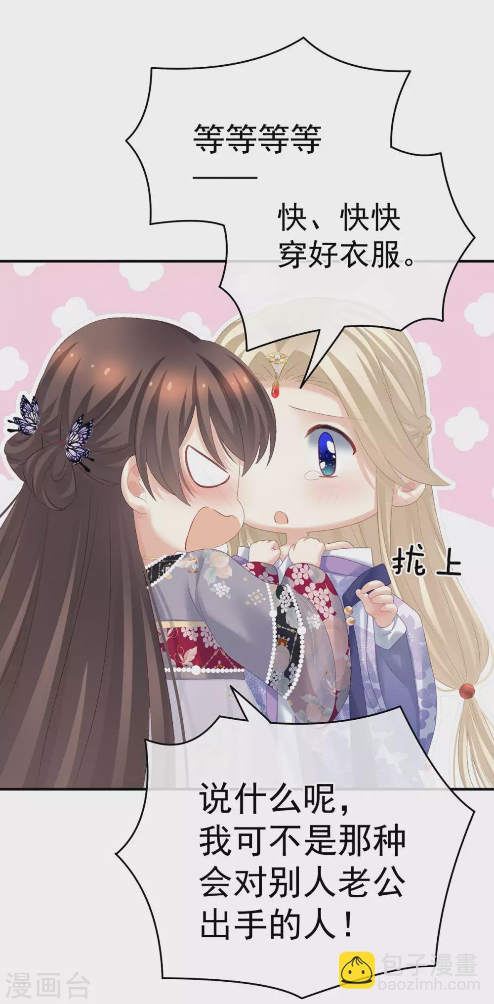 第215话 乌灵第一美人王后