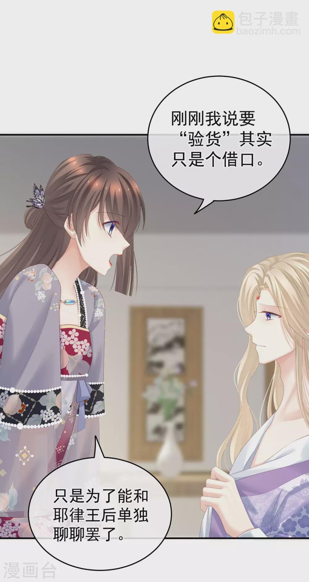 第215话 乌灵第一美人王后