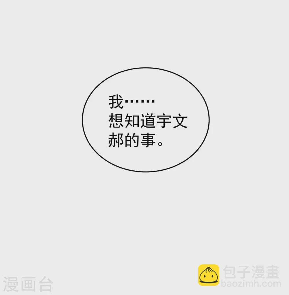 第215话 乌灵第一美人王后