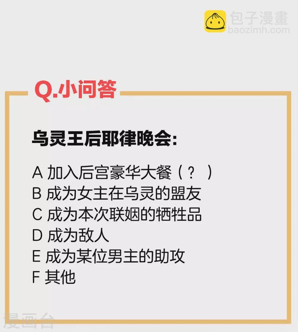 第215话 乌灵第一美人王后