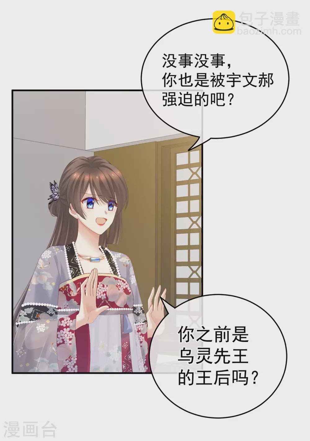 第216话 在身上留下印记