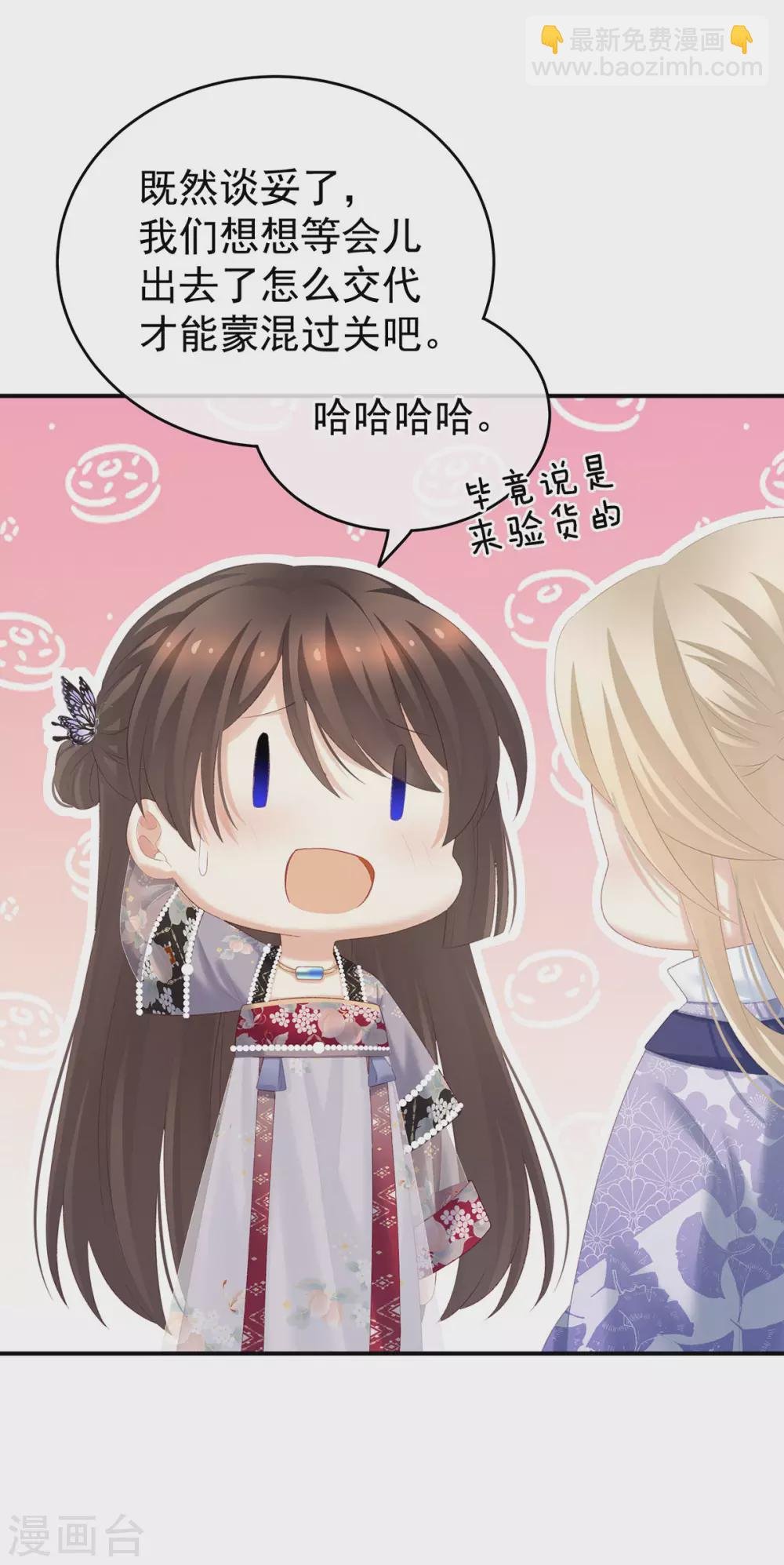 第216话 在身上留下印记