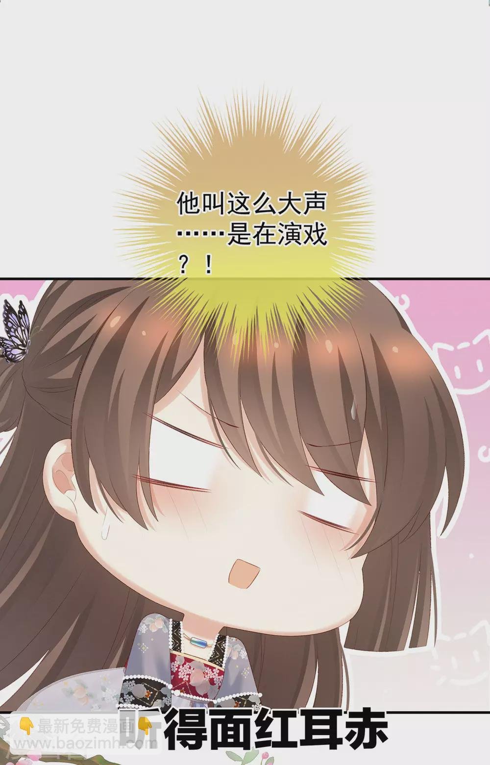 第216话 在身上留下印记