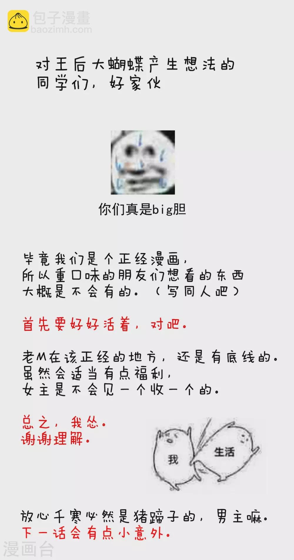 第216话 在身上留下印记