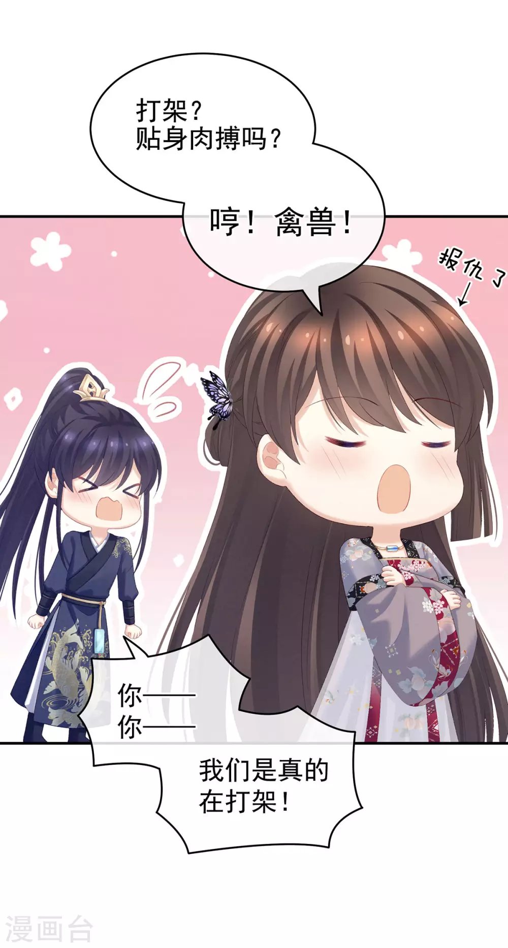 第217话 贴身肉搏