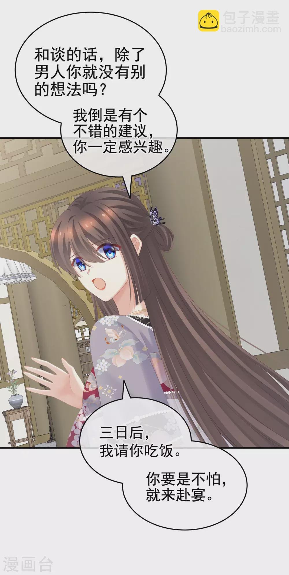 第217话 贴身肉搏