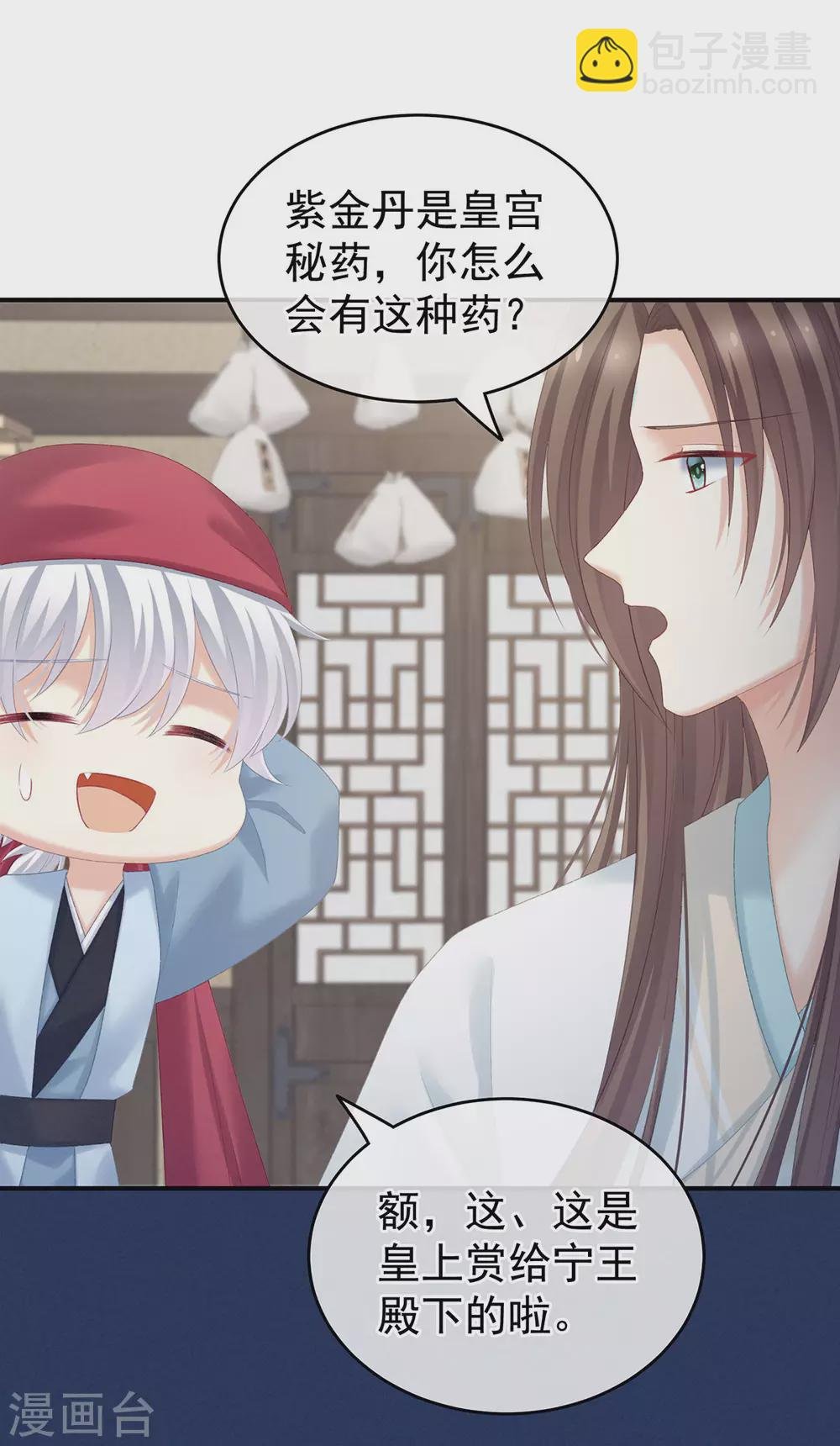 第218话 去衣
