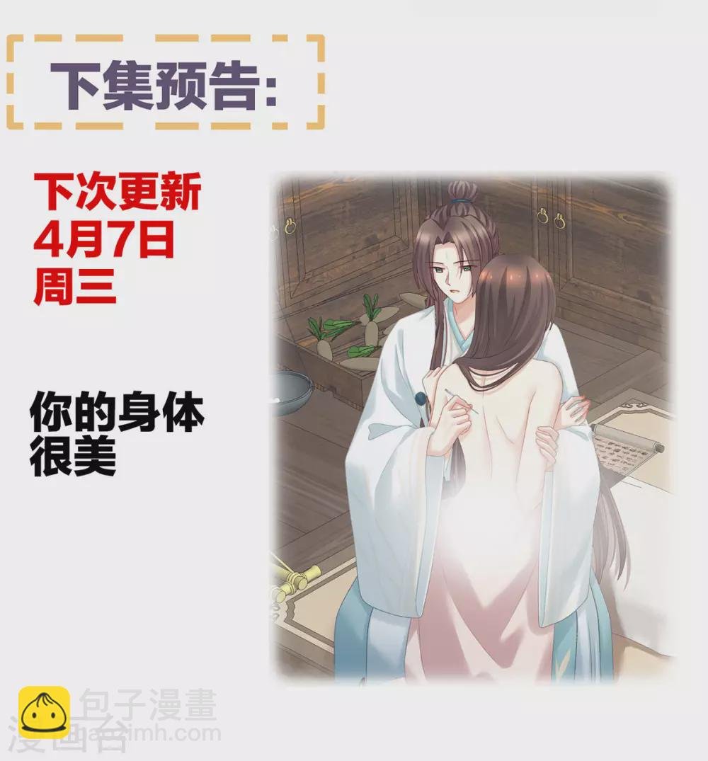 第218话 去衣