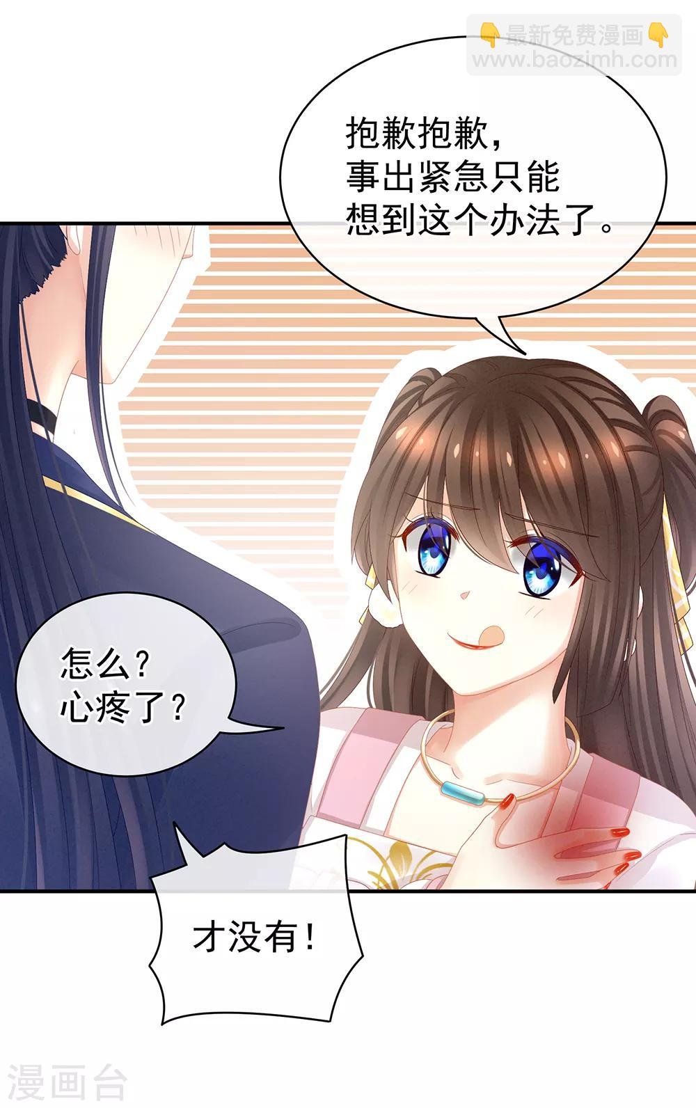 第22话 脸红心跳难以把持
