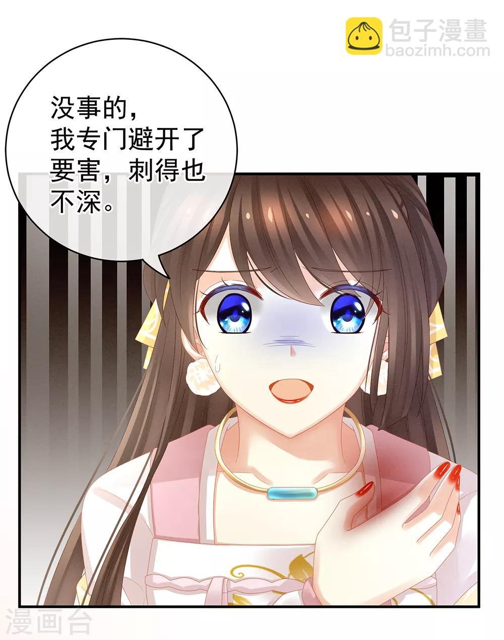 第22话 脸红心跳难以把持