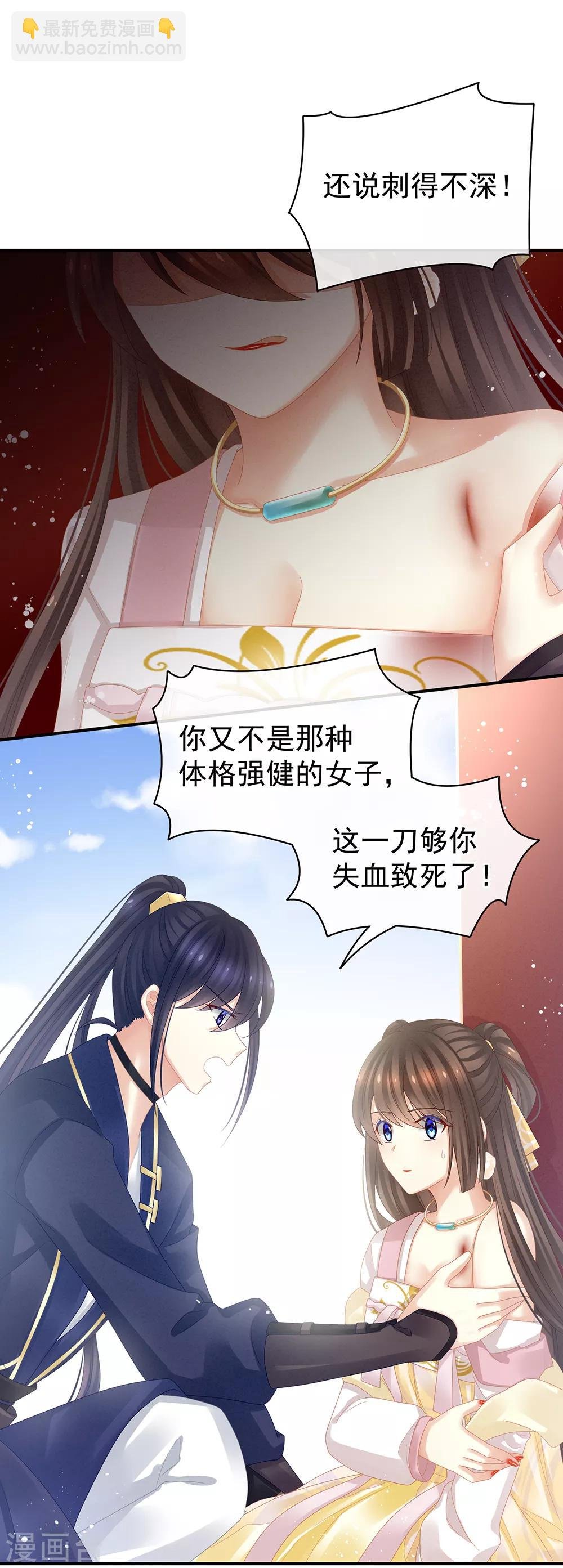 第22话 脸红心跳难以把持