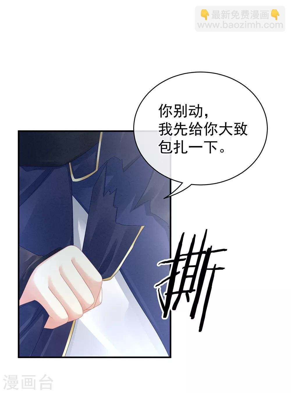 第22话 脸红心跳难以把持