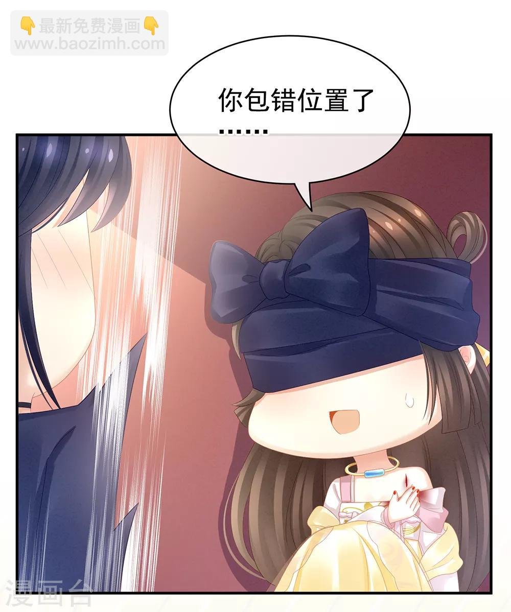 第22话 脸红心跳难以把持