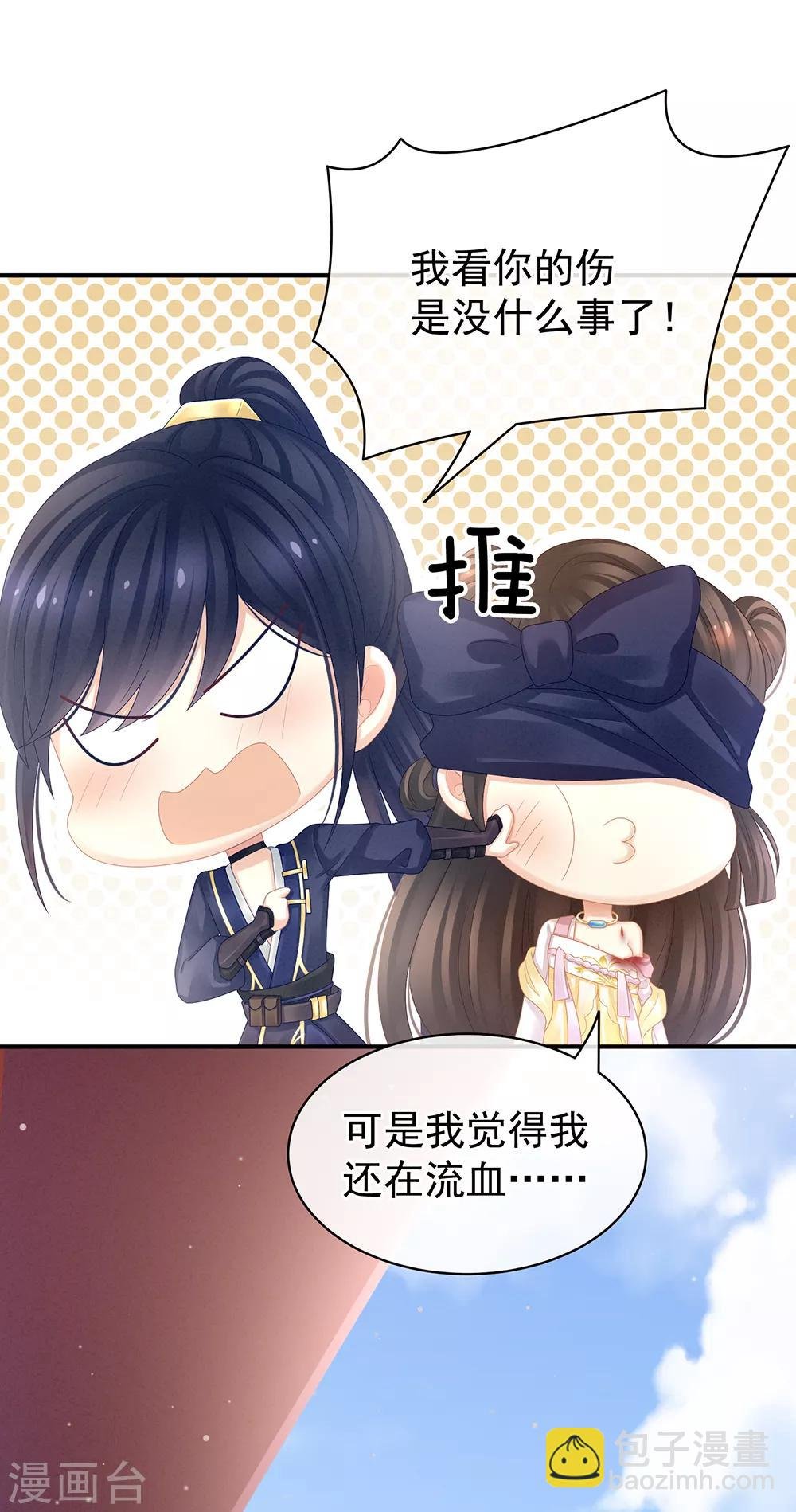 第22话 脸红心跳难以把持