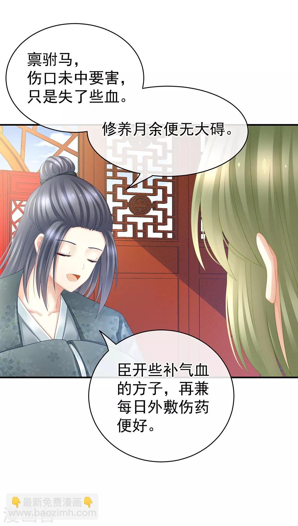 第22话 脸红心跳难以把持