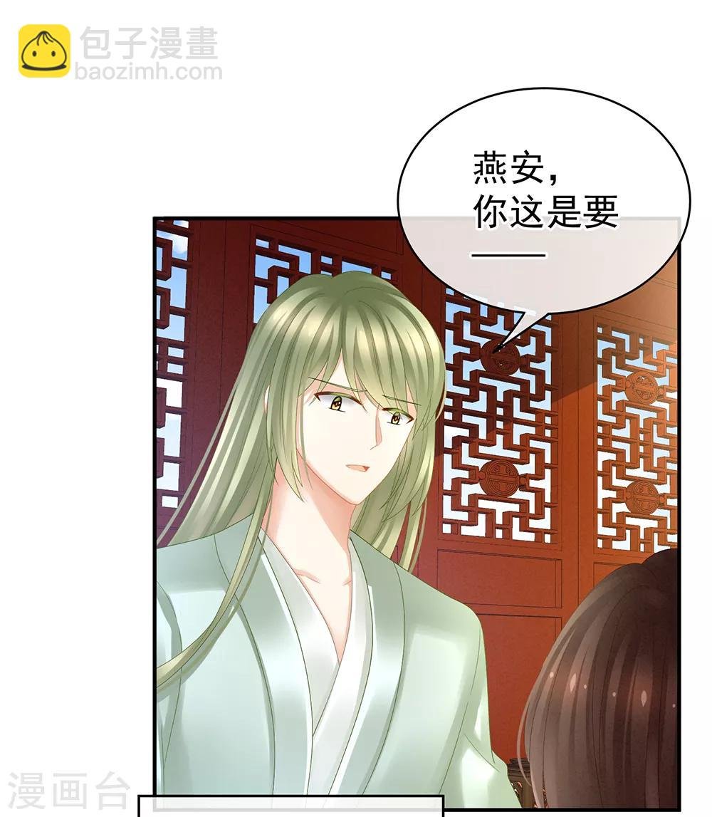 第22话 脸红心跳难以把持