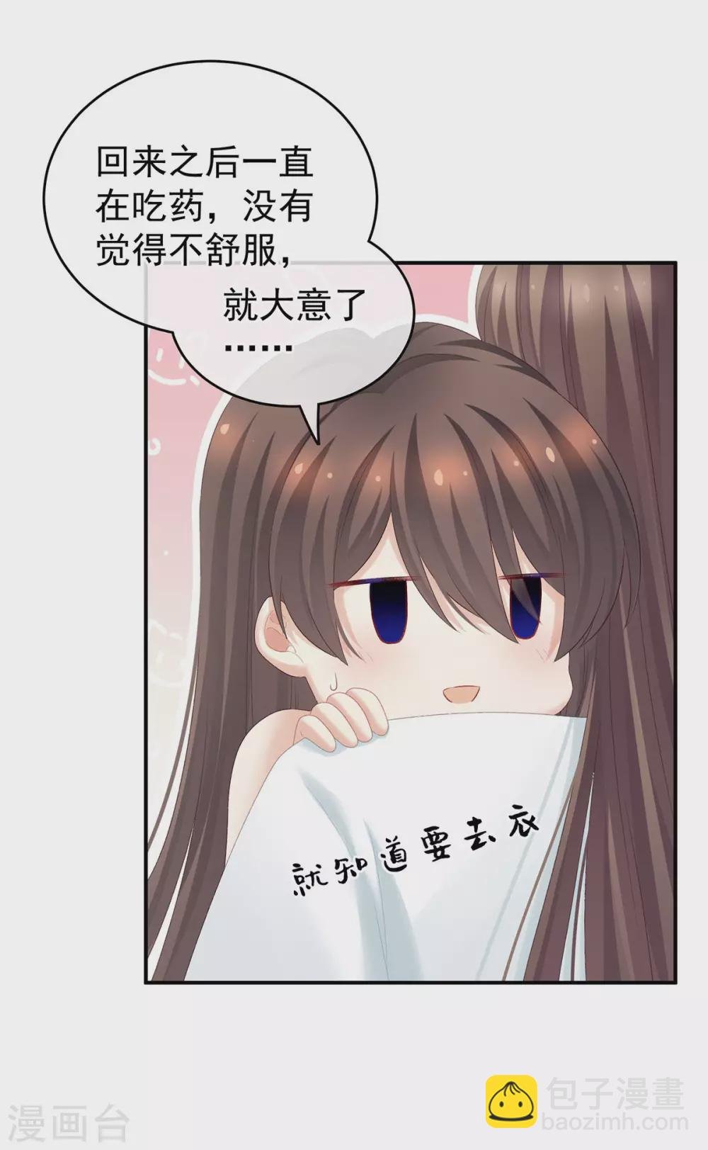 第219话 不会太大，也不会太小
