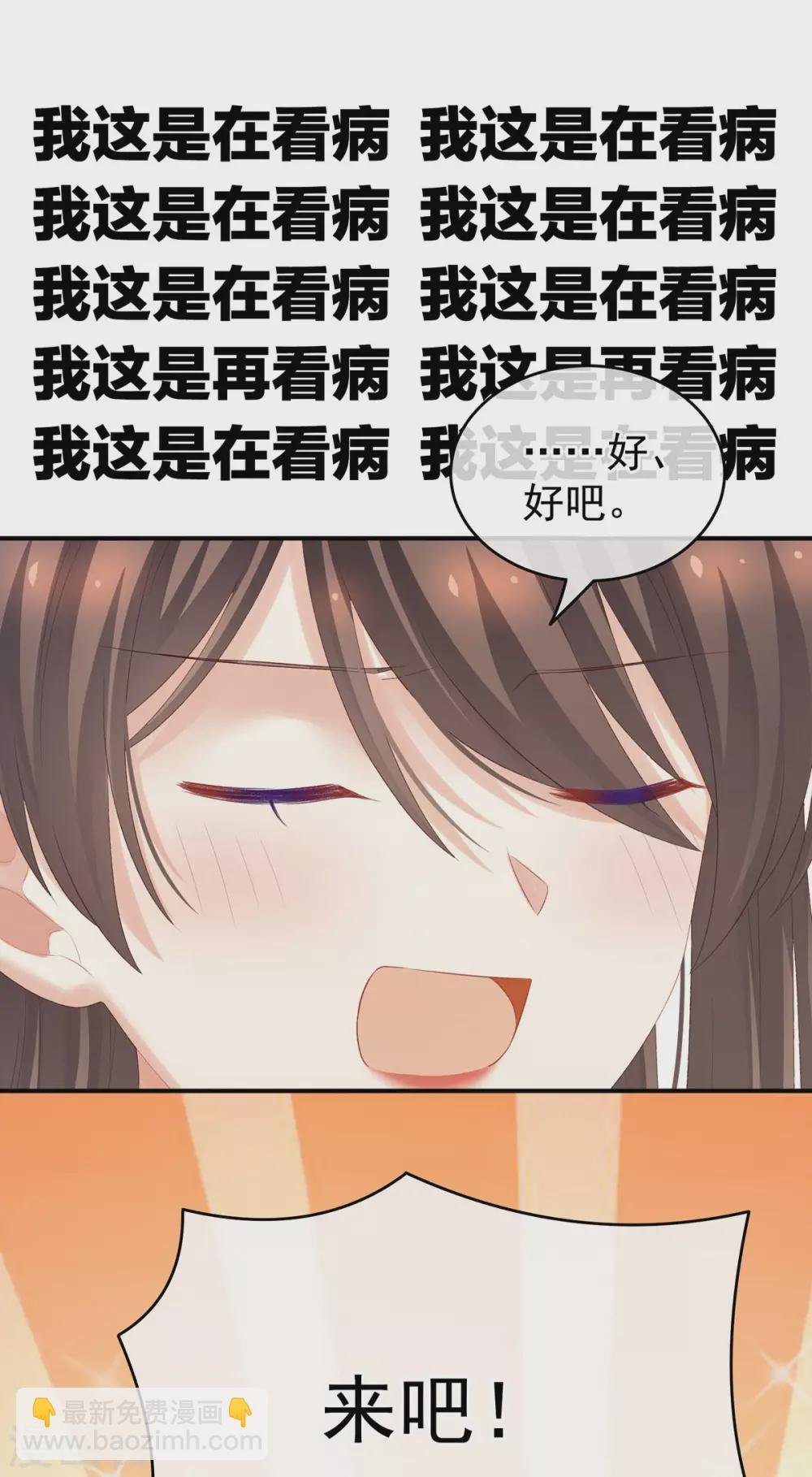 第219话 不会太大，也不会太小