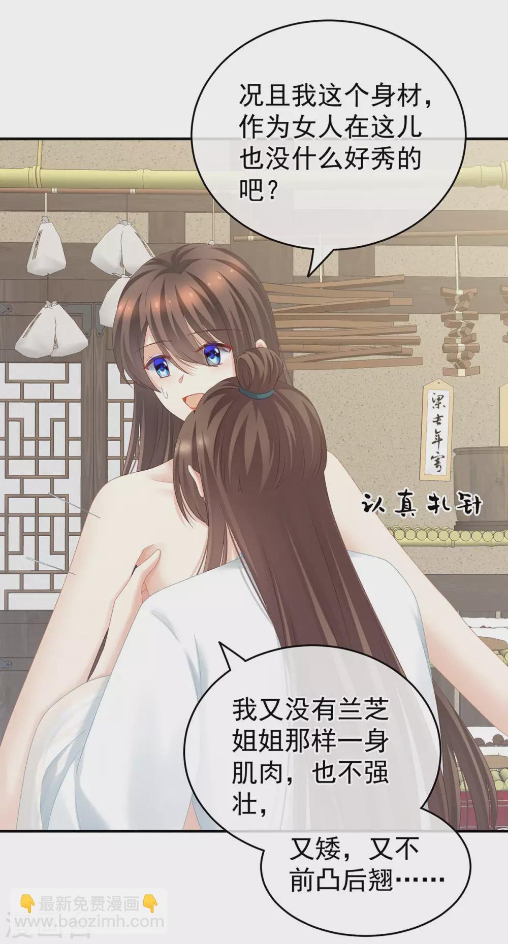 第219话 不会太大，也不会太小
