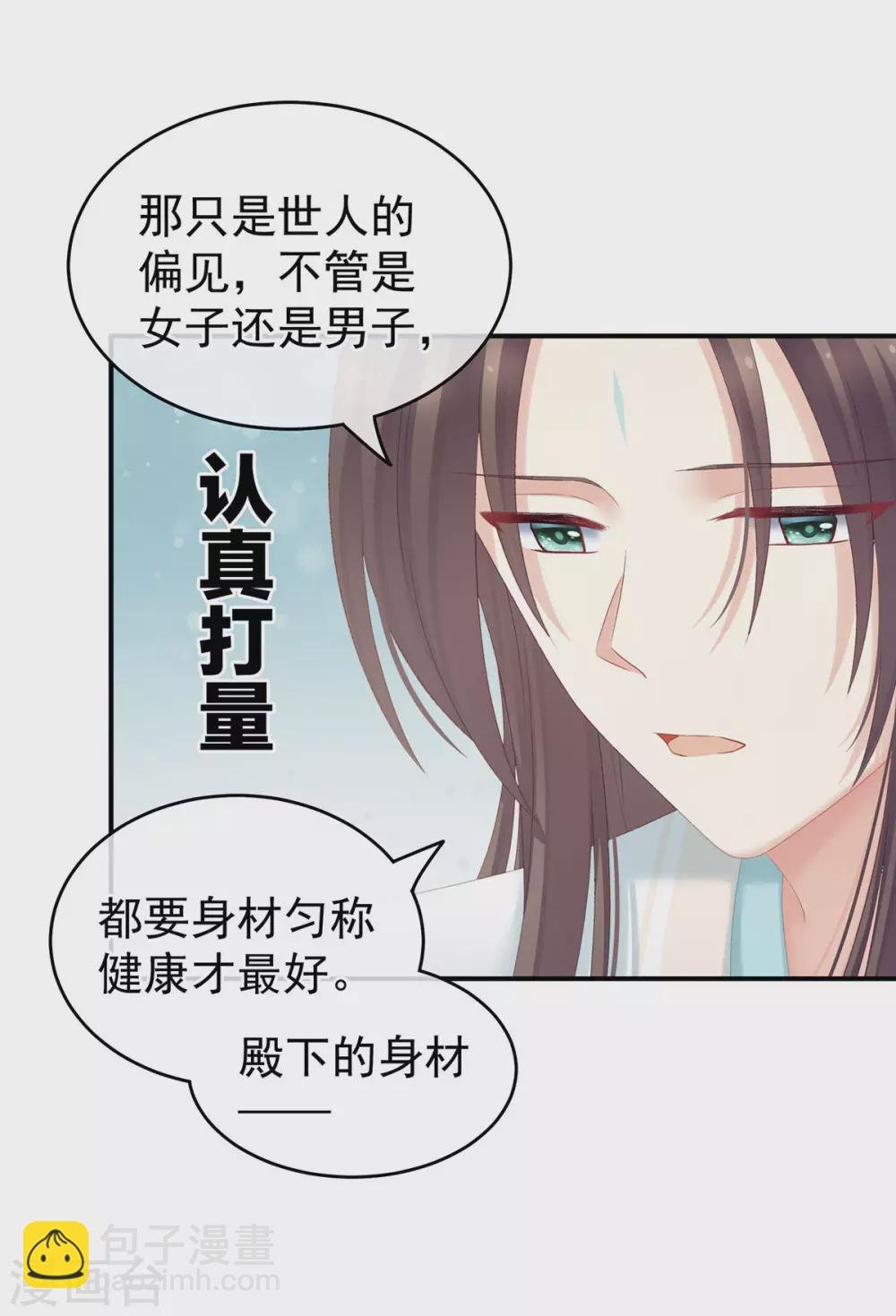 第219话 不会太大，也不会太小