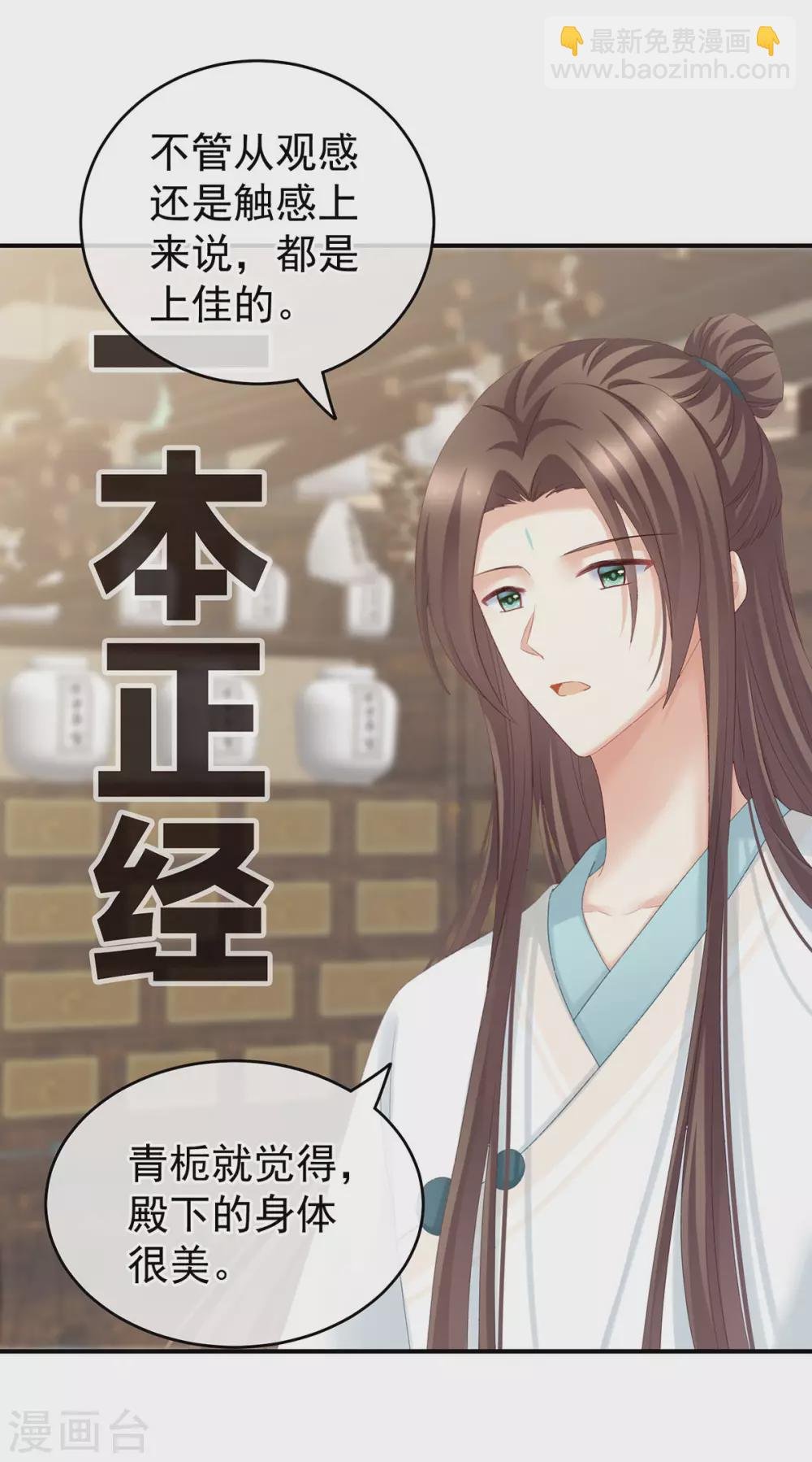 第219话 不会太大，也不会太小
