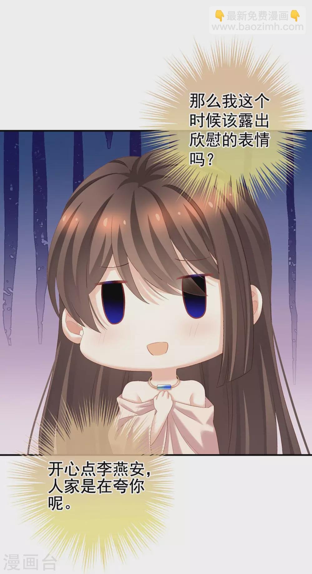 第219话 不会太大，也不会太小